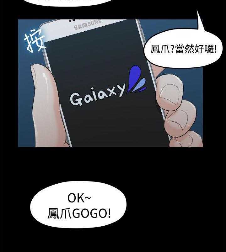 《毕业分手季》第14话 14_照片 第37页
