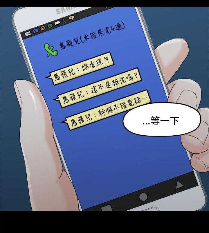 《毕业分手季》第14话 14_照片 第38页