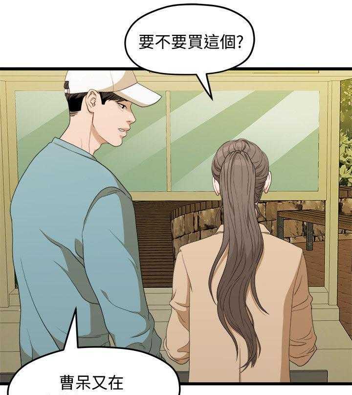 《毕业分手季》第14话 14_照片 第4页