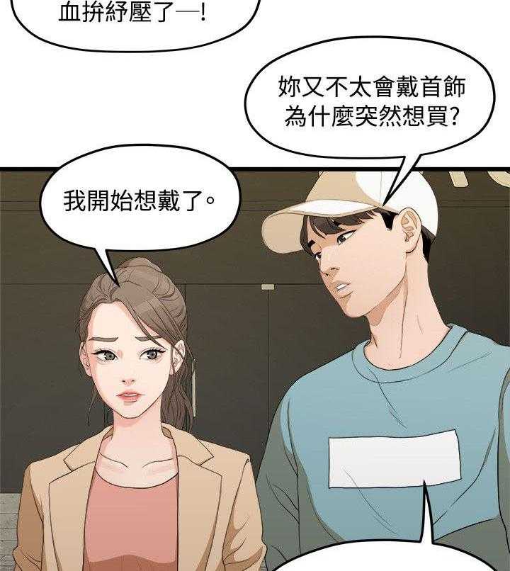 《毕业分手季》第14话 14_照片 第5页