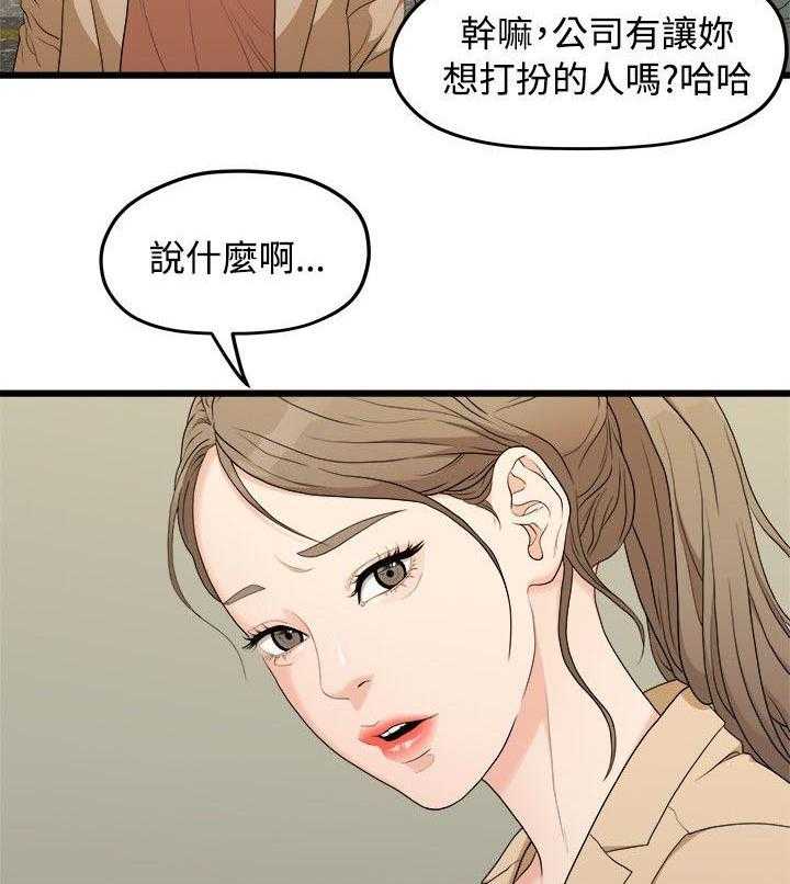 《毕业分手季》第14话 14_照片 第6页