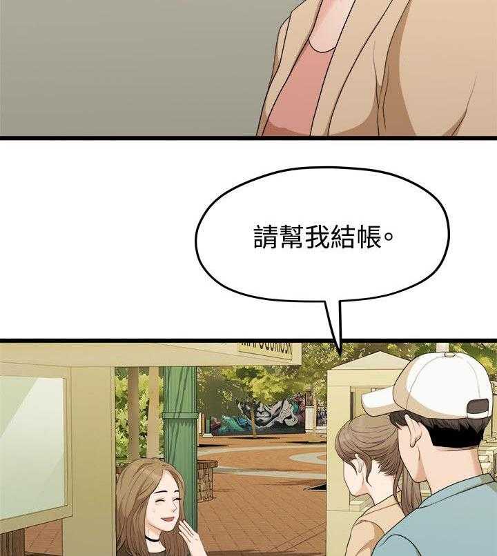《毕业分手季》第14话 14_照片 第7页