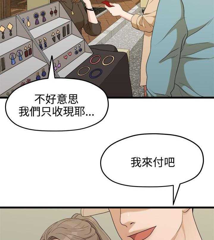 《毕业分手季》第14话 14_照片 第8页