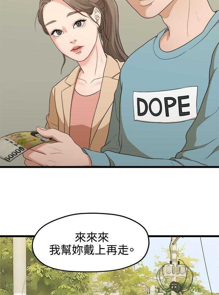 《毕业分手季》第14话 14_照片 第9页
