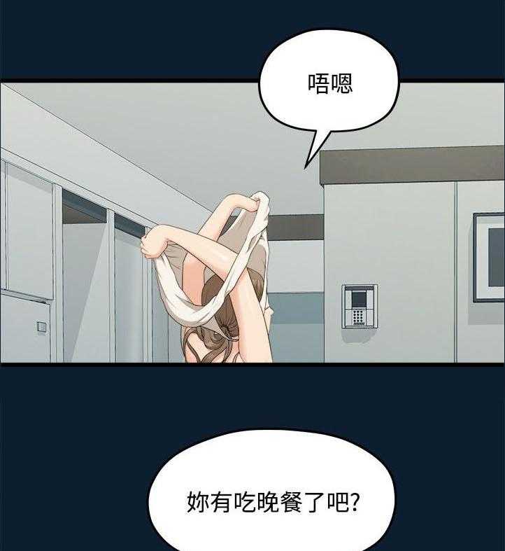 《毕业分手季》第18话 18_一样的想法 第10页