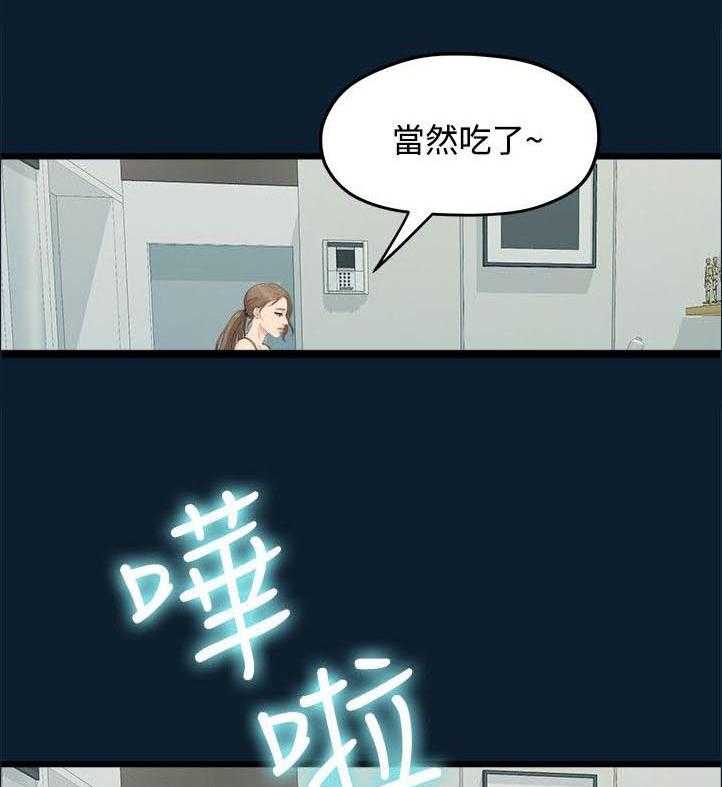 《毕业分手季》第18话 18_一样的想法 第12页