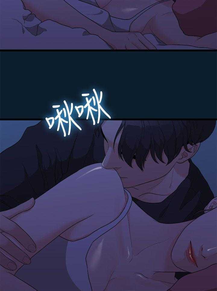 《毕业分手季》第18话 18_一样的想法 第18页