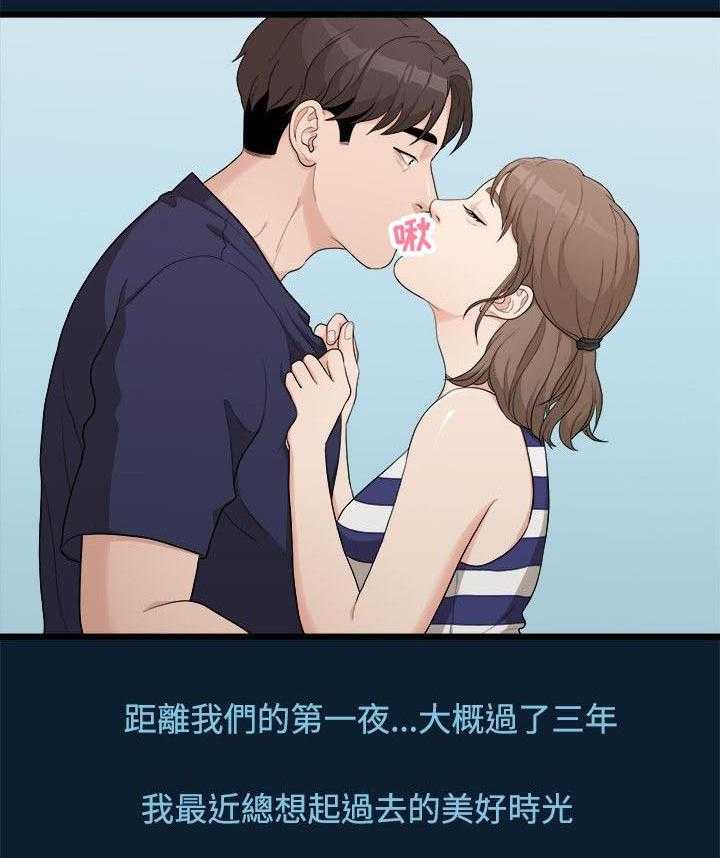 《毕业分手季》第18话 18_一样的想法 第25页