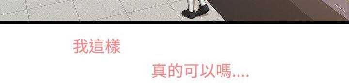 《毕业分手季》第18话 18_一样的想法 第35页