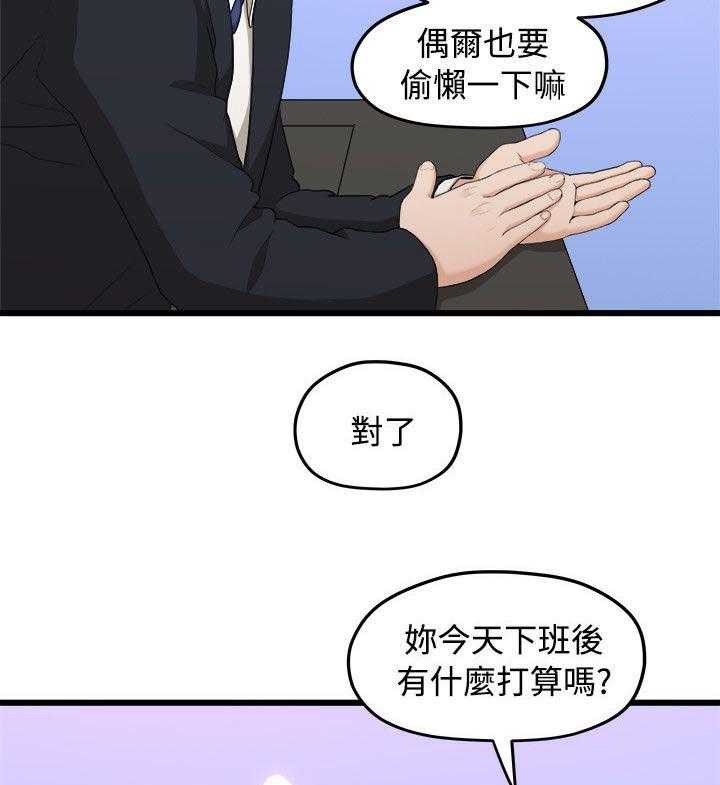 《毕业分手季》第18话 18_一样的想法 第5页