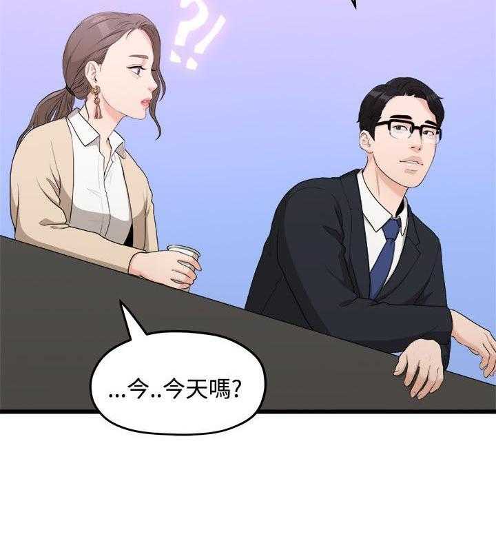 《毕业分手季》第18话 18_一样的想法 第6页