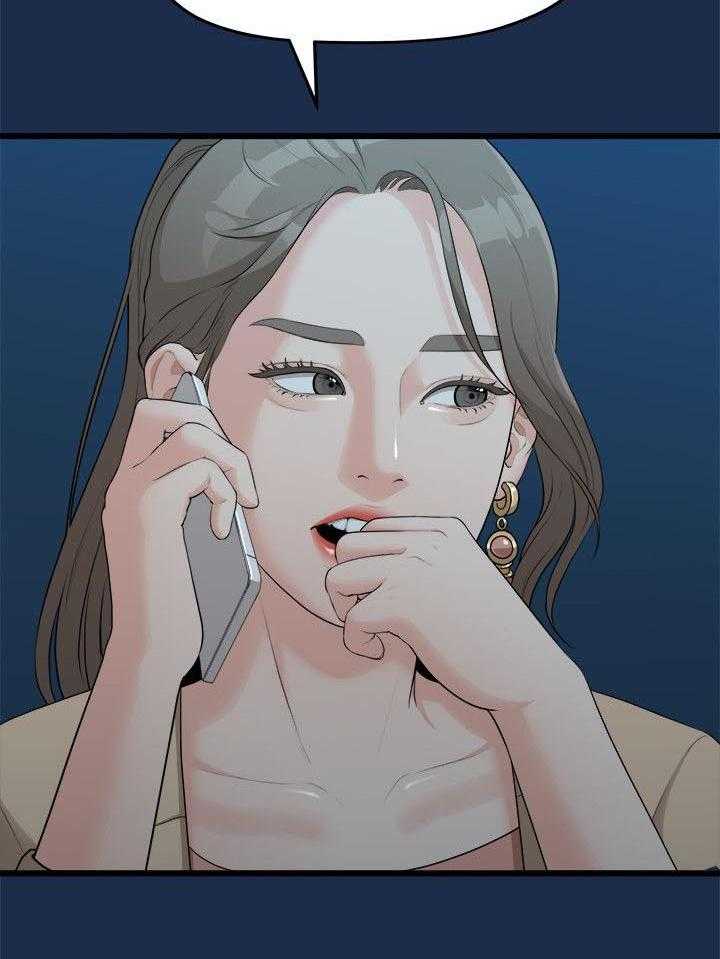 《毕业分手季》第16话 16_多贤的来电 第17页