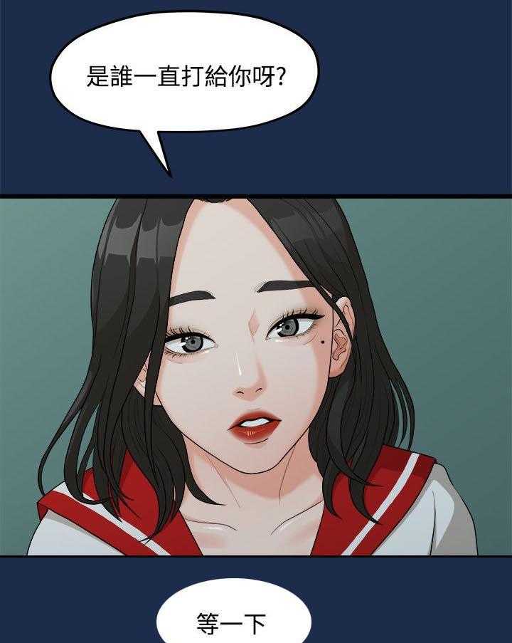 《毕业分手季》第16话 16_多贤的来电 第1页