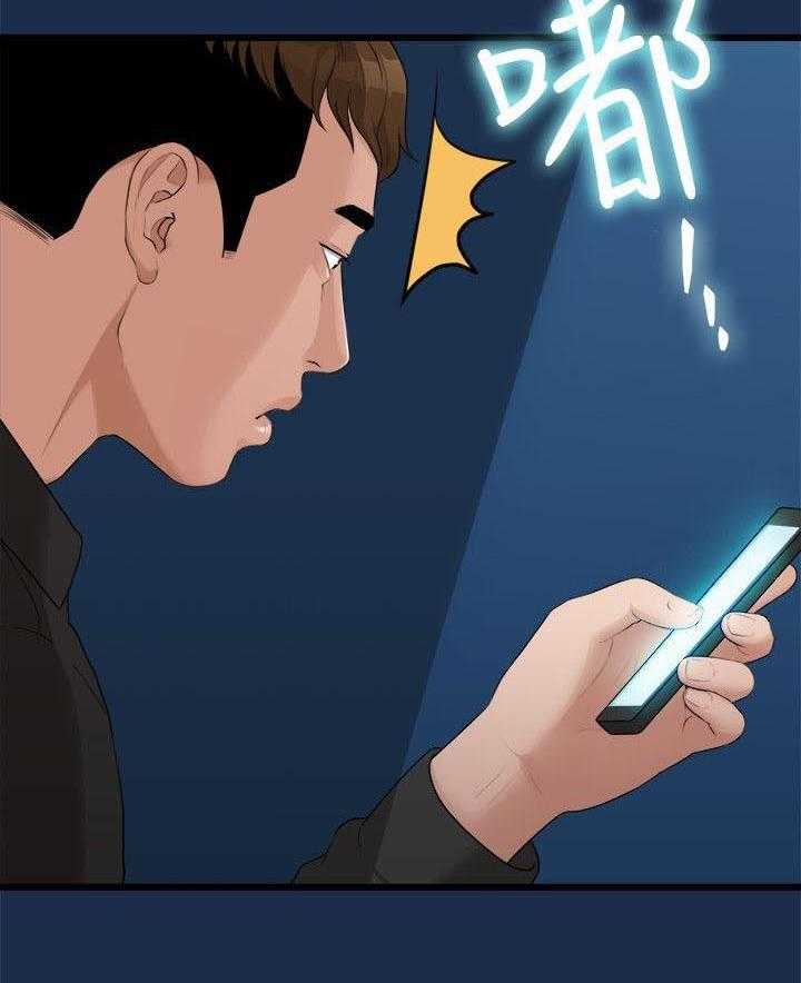 《毕业分手季》第16话 16_多贤的来电 第25页