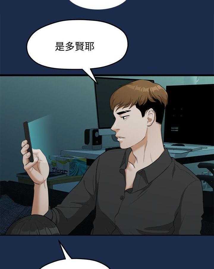 《毕业分手季》第16话 16_多贤的来电 第2页