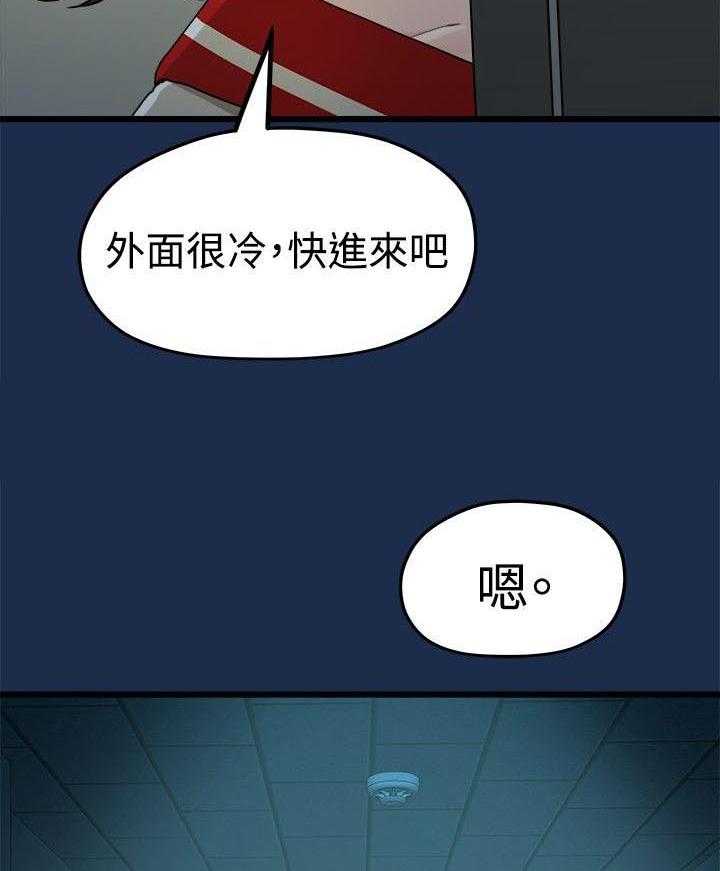 《毕业分手季》第16话 16_多贤的来电 第31页