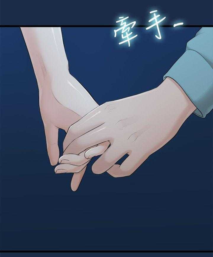 《毕业分手季》第16话 16_多贤的来电 第37页