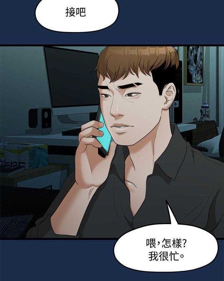 《毕业分手季》第16话 16_多贤的来电 第3页