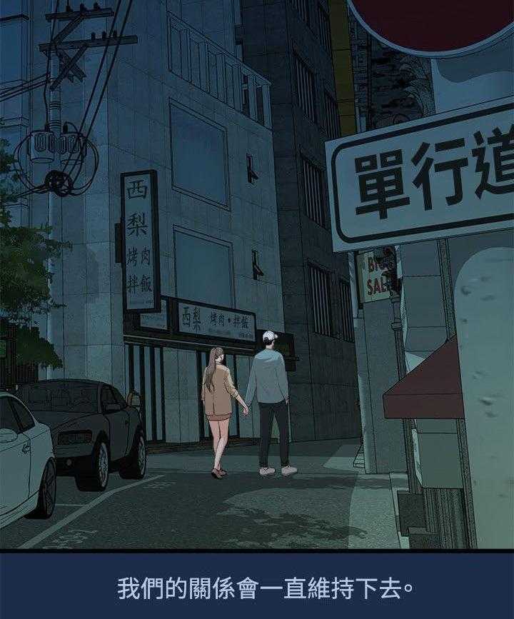 《毕业分手季》第16话 16_多贤的来电 第40页