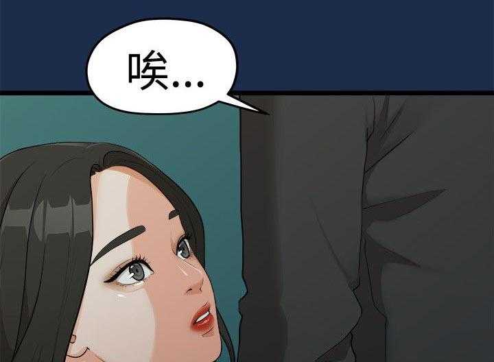 《毕业分手季》第16话 16_多贤的来电 第6页