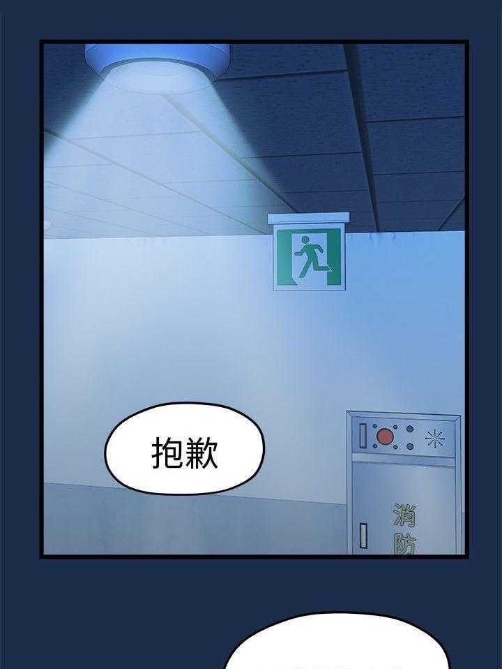 《毕业分手季》第16话 16_多贤的来电 第8页
