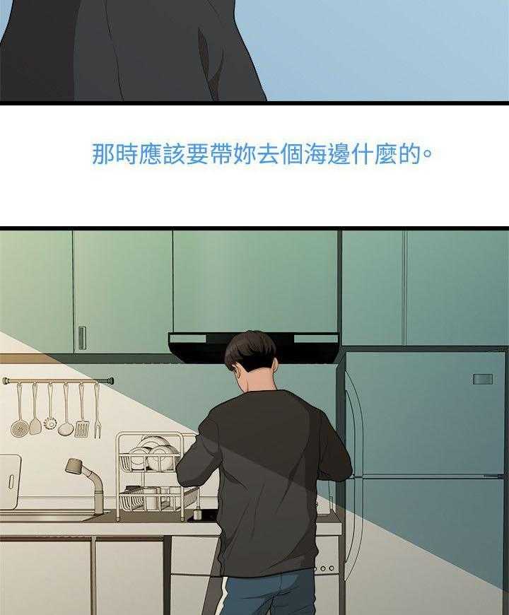 《毕业分手季》第17话 17_周一症候群 第18页