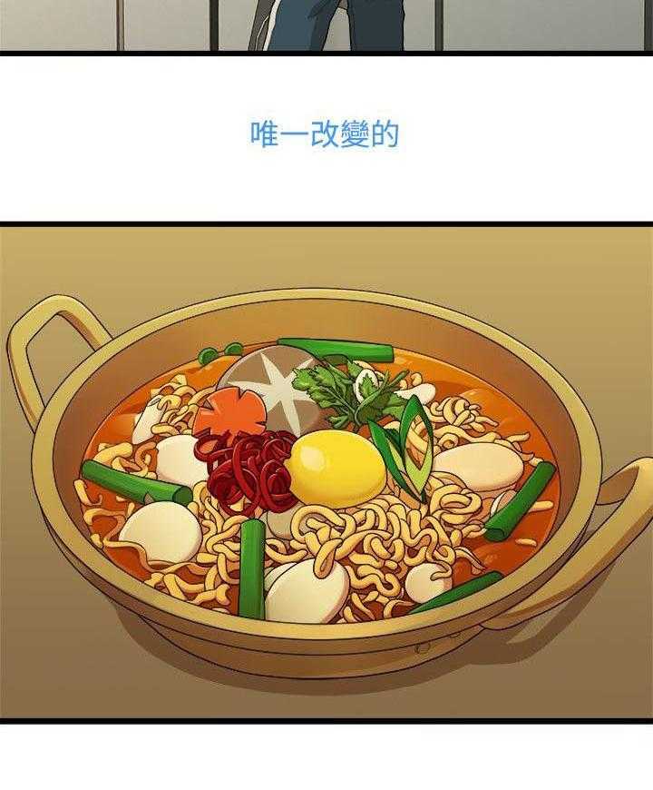 《毕业分手季》第17话 17_周一症候群 第19页