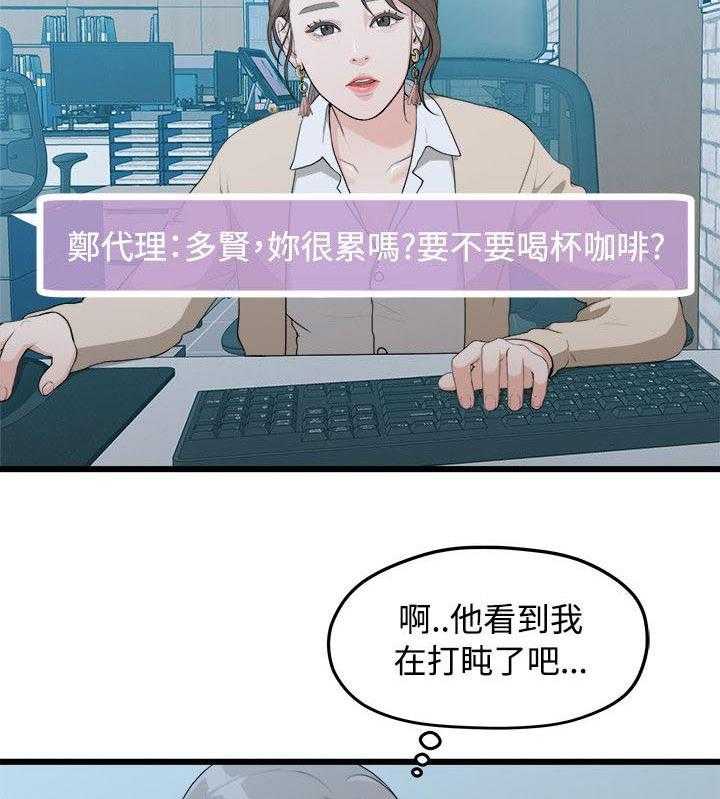 《毕业分手季》第17话 17_周一症候群 第29页