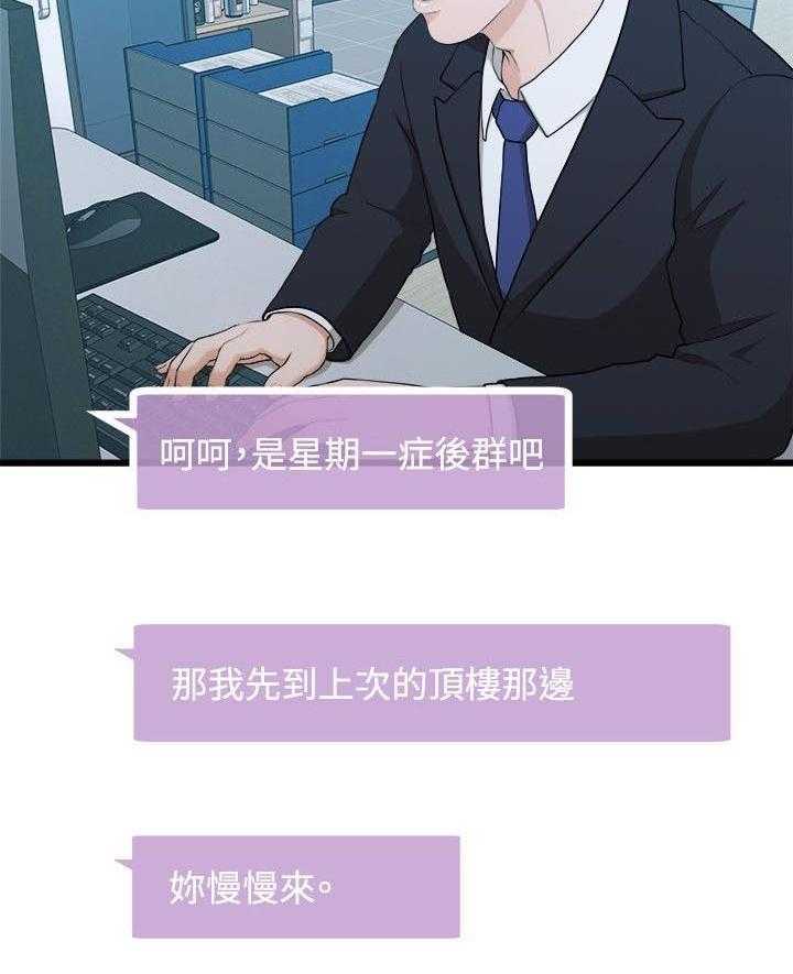 《毕业分手季》第17话 17_周一症候群 第32页