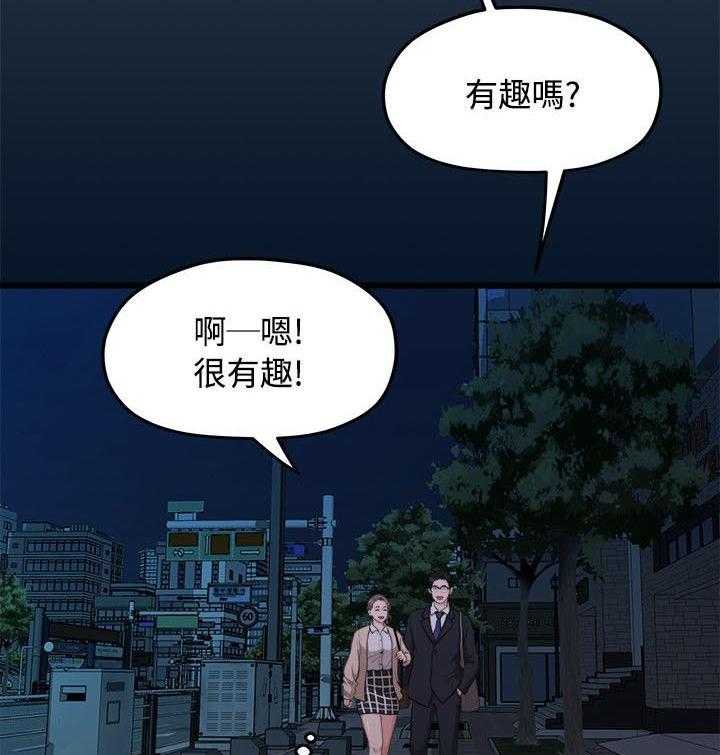 《毕业分手季》第19话 19_看电影 第15页