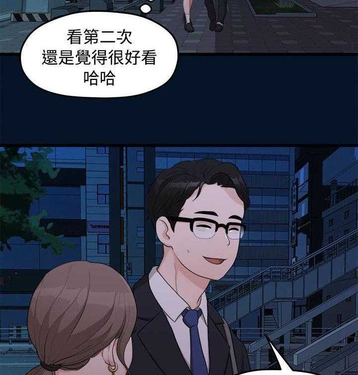 《毕业分手季》第19话 19_看电影 第16页