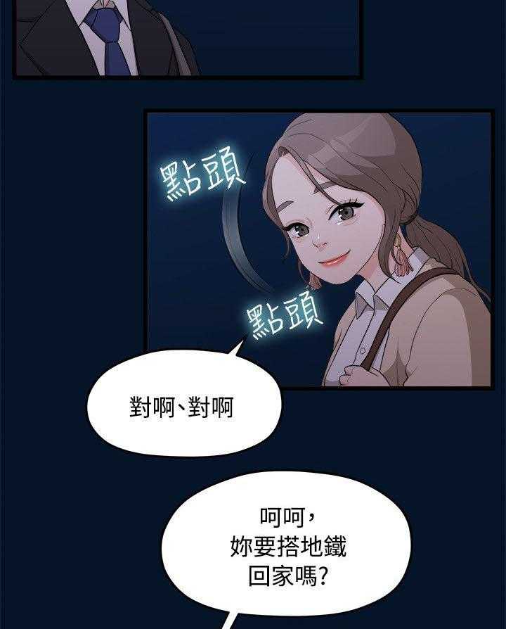 《毕业分手季》第19话 19_看电影 第18页