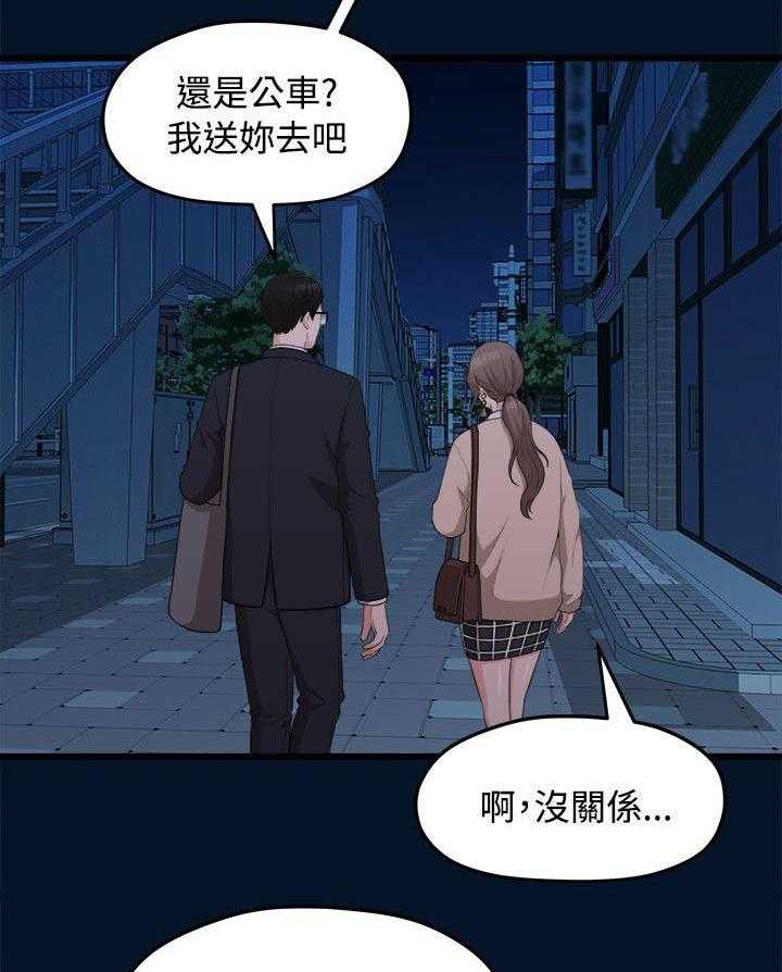 《毕业分手季》第19话 19_看电影 第19页