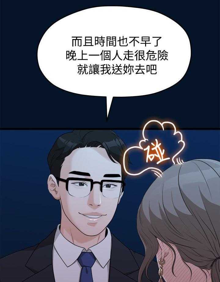 《毕业分手季》第19话 19_看电影 第21页