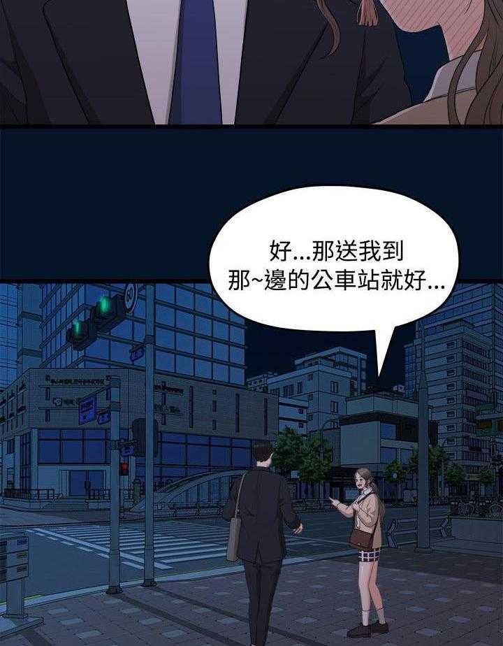 《毕业分手季》第19话 19_看电影 第22页