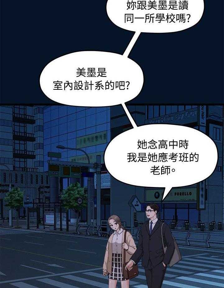 《毕业分手季》第19话 19_看电影 第24页