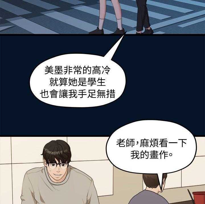 《毕业分手季》第19话 19_看电影 第25页