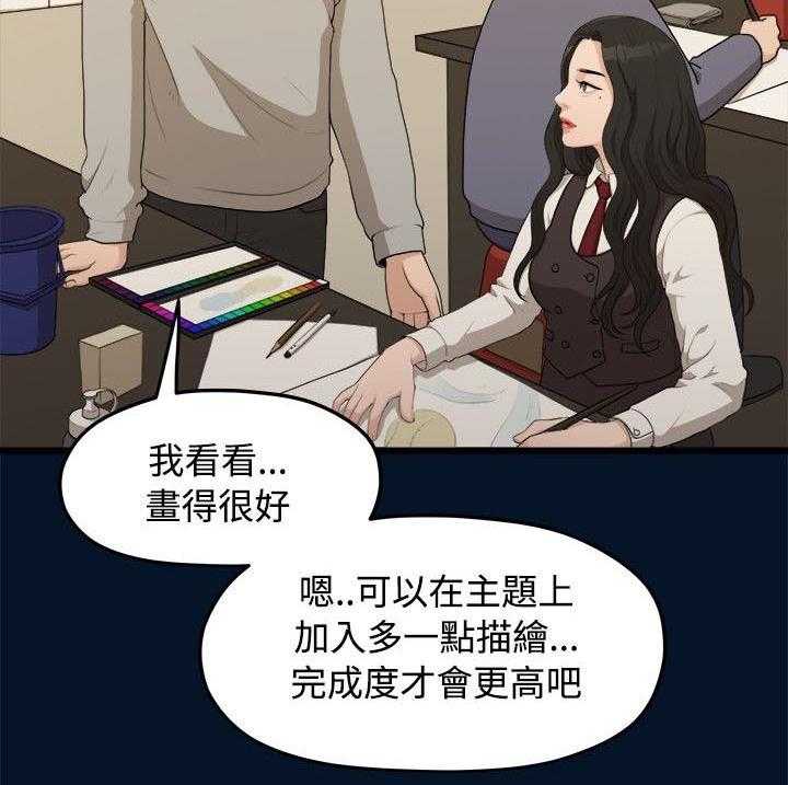《毕业分手季》第19话 19_看电影 第26页