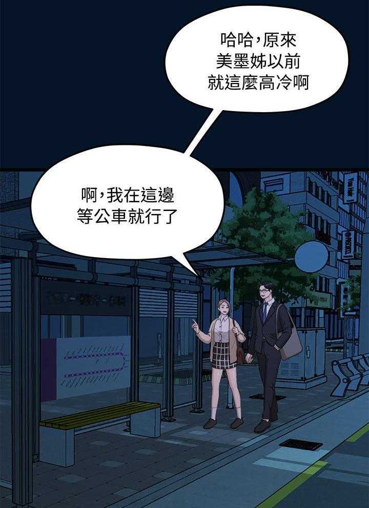 《毕业分手季》第19话 19_看电影 第27页