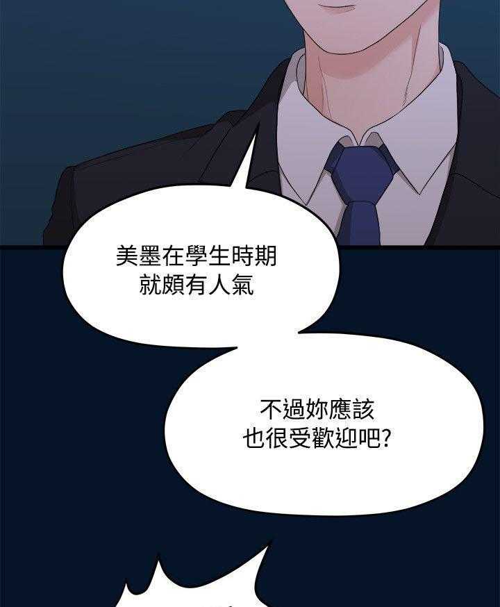 《毕业分手季》第19话 19_看电影 第31页