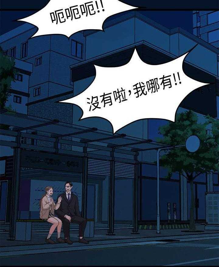 《毕业分手季》第19话 19_看电影 第32页