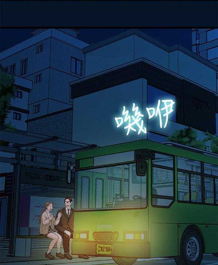 《毕业分手季》第19话 19_看电影 第33页
