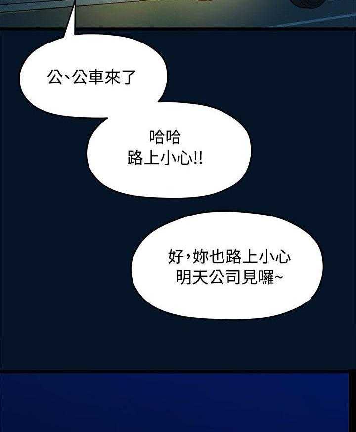 《毕业分手季》第19话 19_看电影 第34页