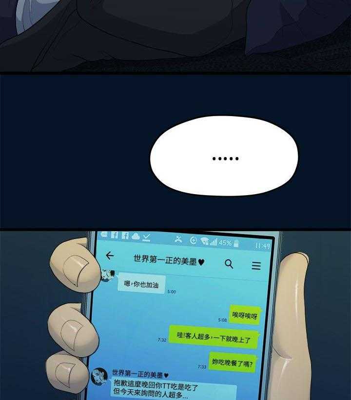 《毕业分手季》第21话 21_相机测试 第10页
