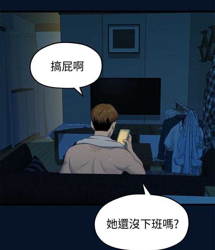 《毕业分手季》第21话 21_相机测试 第16页
