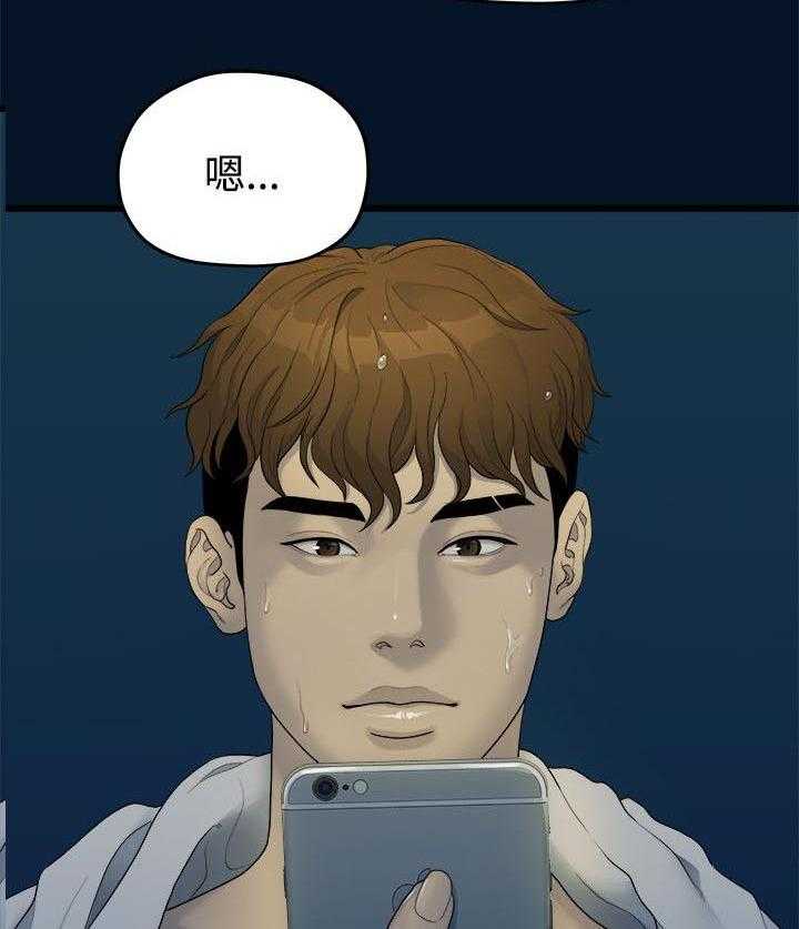 《毕业分手季》第21话 21_相机测试 第17页
