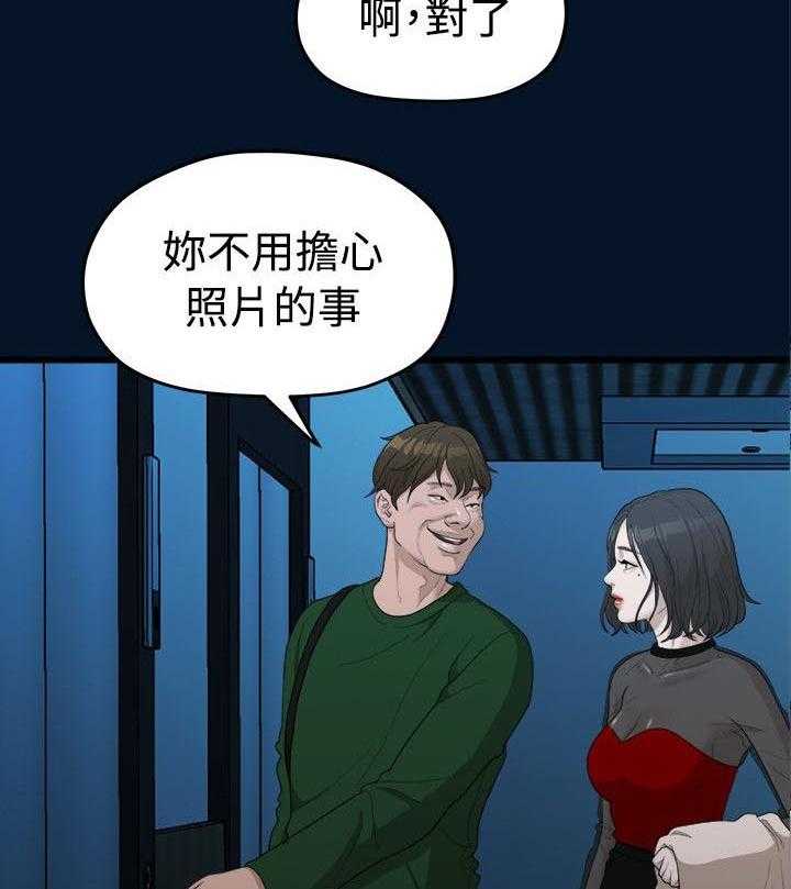 《毕业分手季》第21话 21_相机测试 第23页