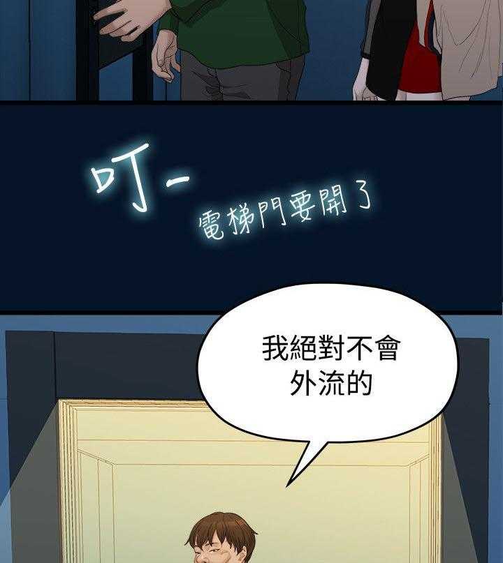 《毕业分手季》第21话 21_相机测试 第24页