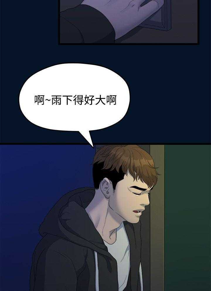 《毕业分手季》第21话 21_相机测试 第6页