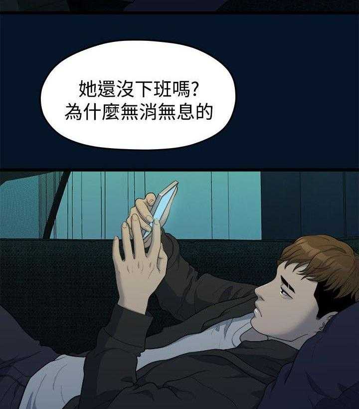 《毕业分手季》第21话 21_相机测试 第9页
